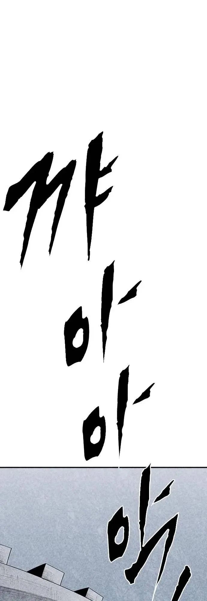 DeathCord Chapter 2 – Page 2