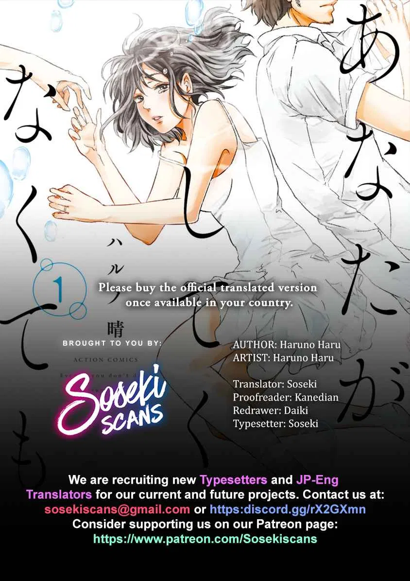 Anata ga shite kurenakute mo Chapter 5 – Page 1