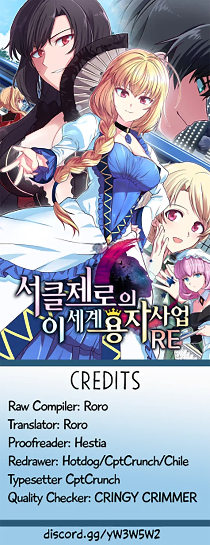 Circle Zero’s Otherworldly Hero Business: Reboot Chapter 2 – Page 12