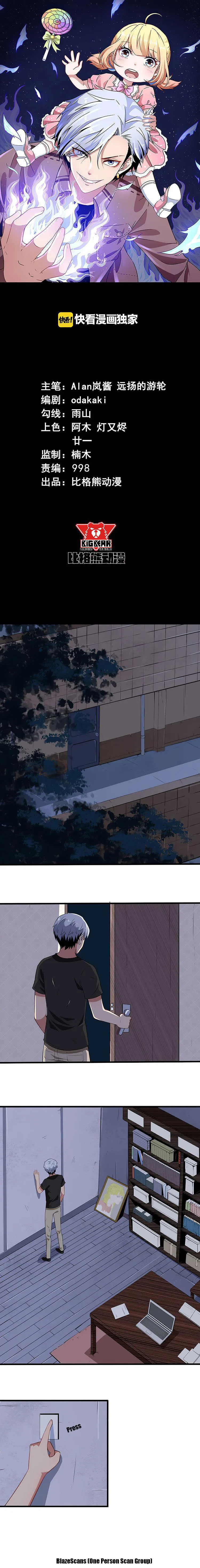 Daddy From Hell Chapter 3 – Page 2