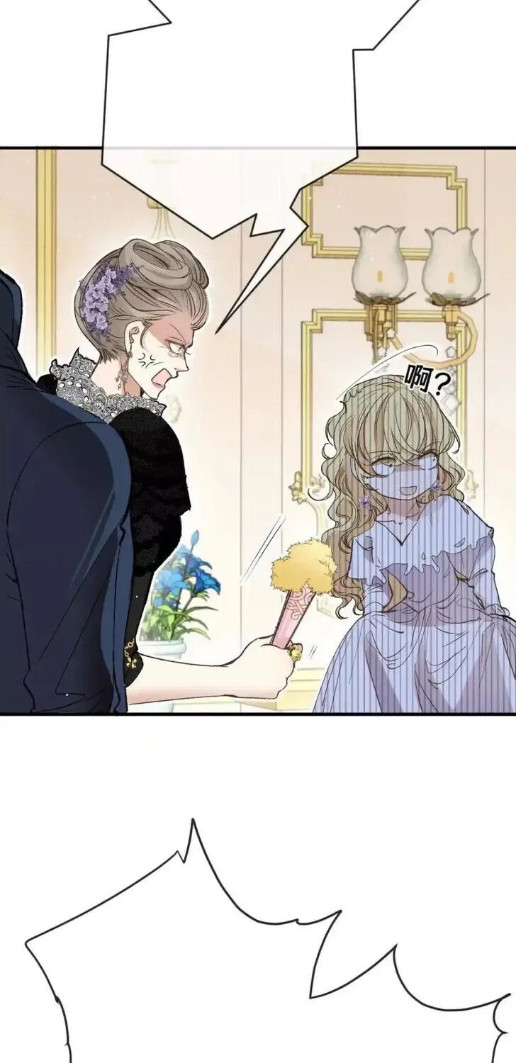 Dynastic Marriage: The Fallen and the Crowned Chapter 4 – Page 65