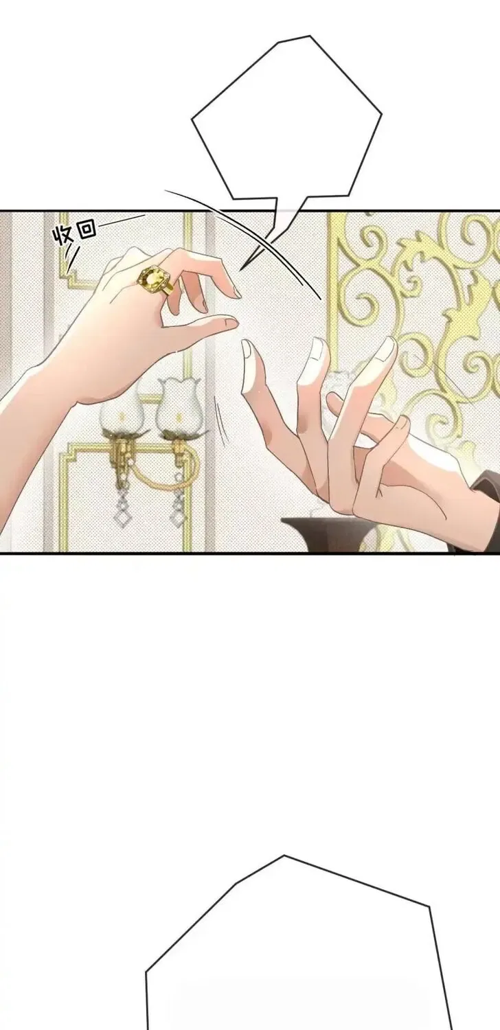 Dynastic Marriage: The Fallen and the Crowned Chapter 4 – Page 75