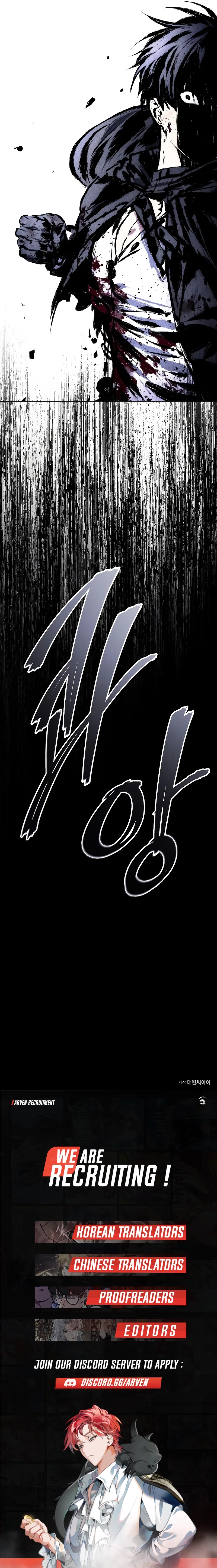How To Live As a Villain Chapter 114 – Page 13
