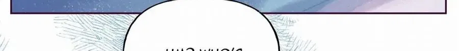 Dear Dreamers Chapter 4 – Page 56