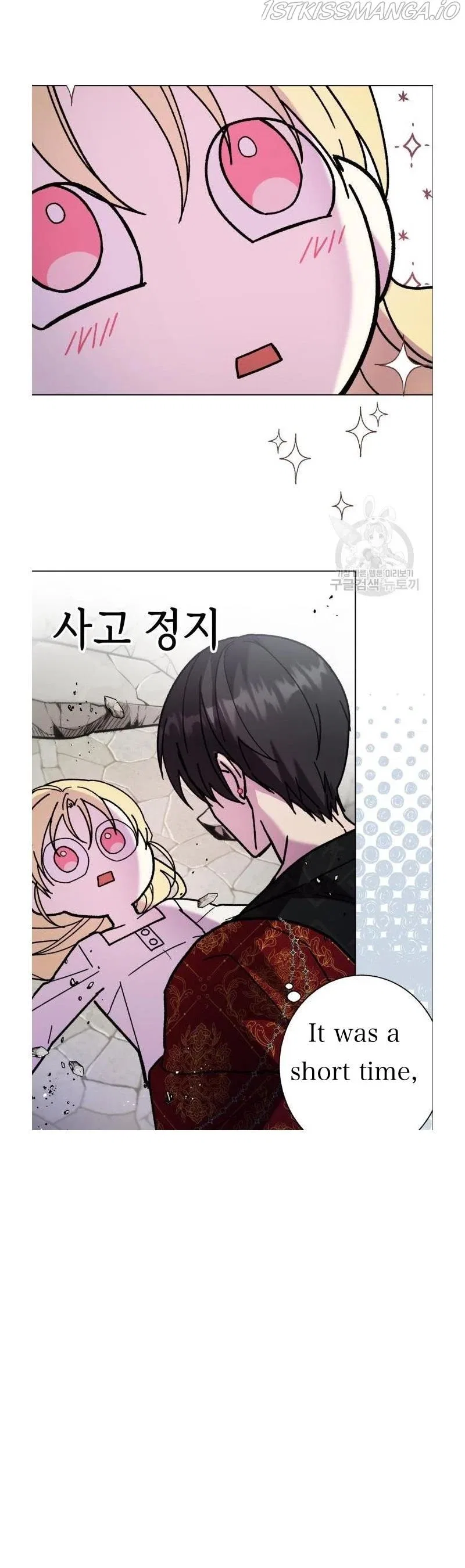 I Have A Dragon’s Heart Chapter 4 – Page 14