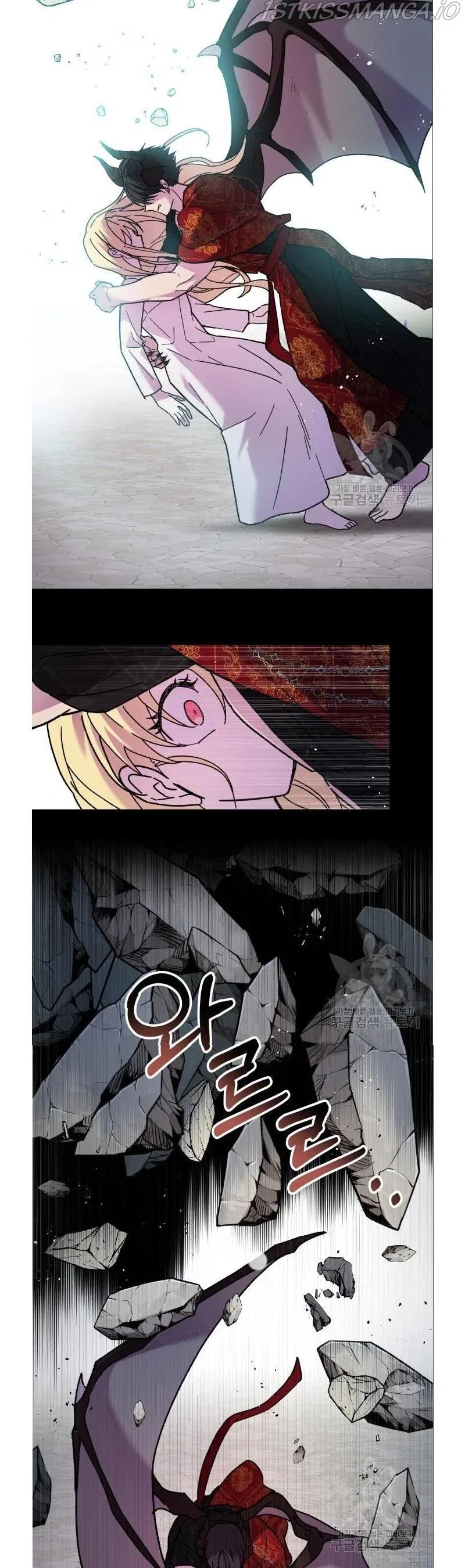 I Have A Dragon’s Heart Chapter 4 – Page 18