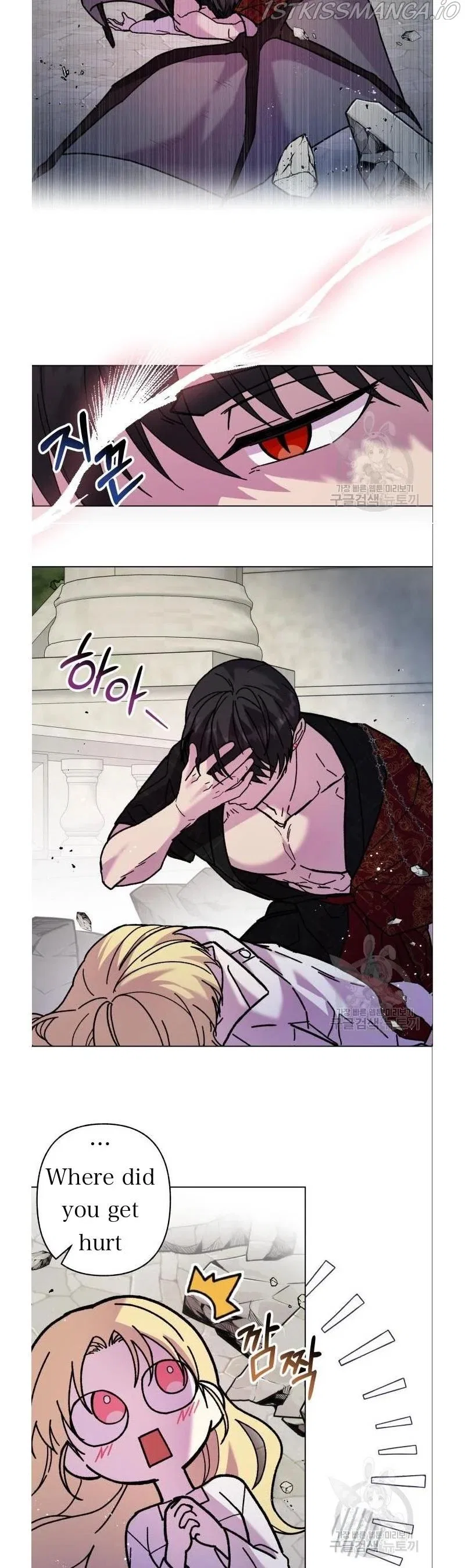 I Have A Dragon’s Heart Chapter 4 – Page 19