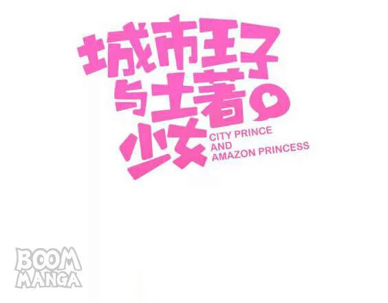 City Prince And Amazon Princess Chapter 5 – Page 3