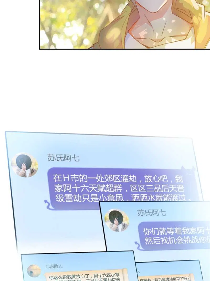 Cultivation Chat Group Chapter 5 – Page 45
