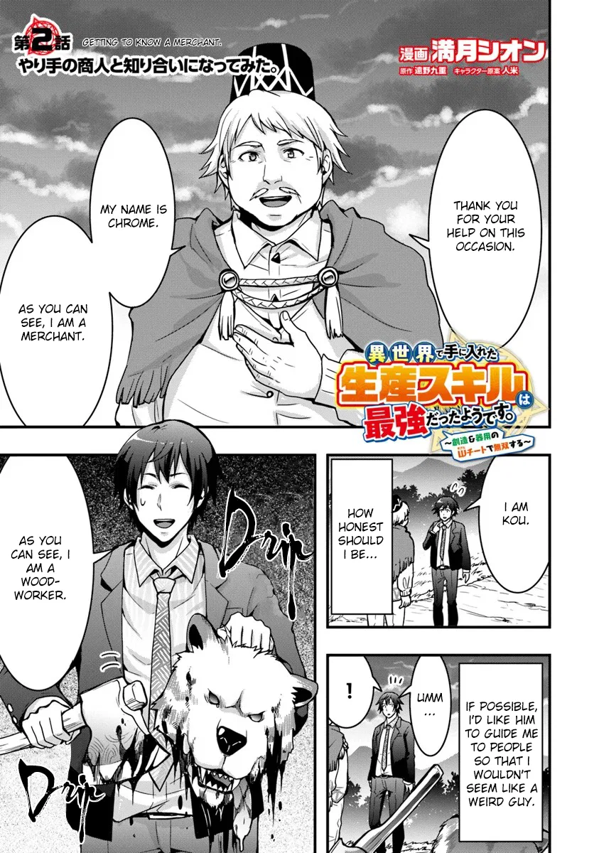 Isekai de Te ni Ireta Seisan Skill wa Saikyou datta You desu ~Souzou & Kiyou no W Chiuto de Musou Suru~ Chapter 2 – Page 1