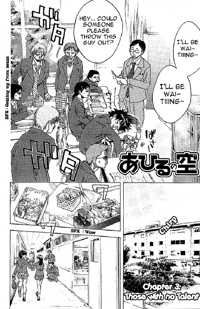Ahiru no Sora Chapter 3 – Page 3