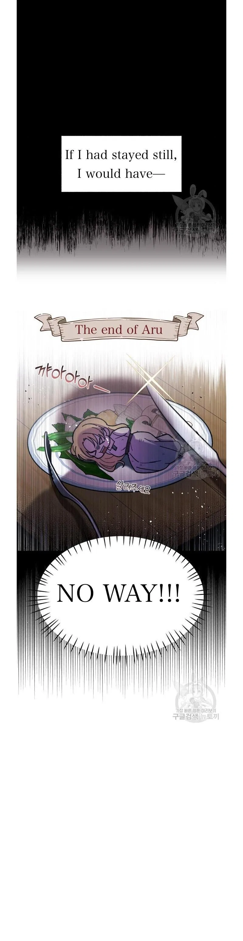 I Have A Dragon’s Heart Chapter 5 – Page 6