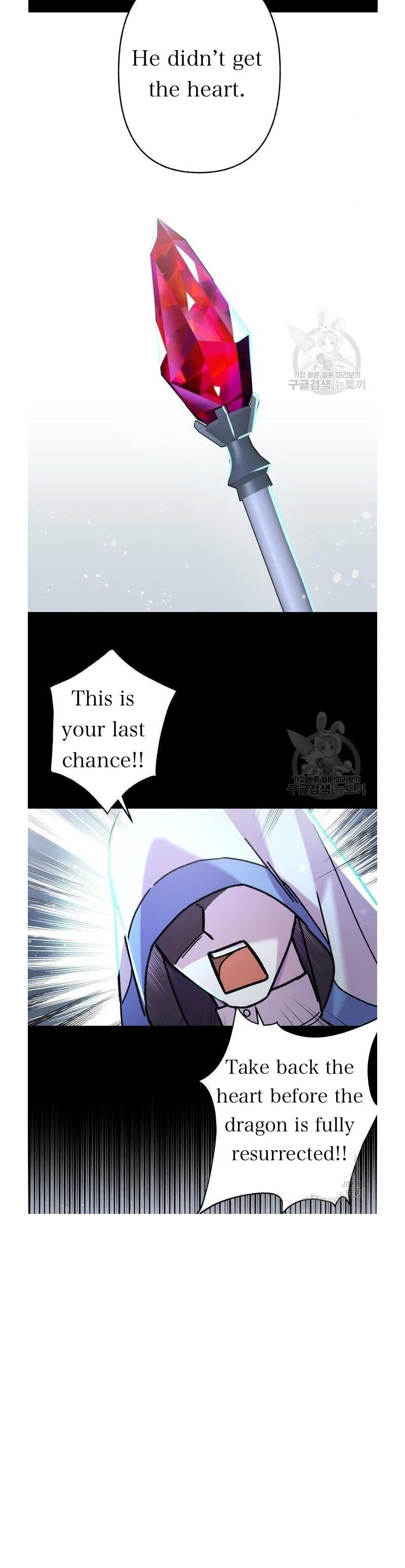I Have A Dragon’s Heart Chapter 5 – Page 11