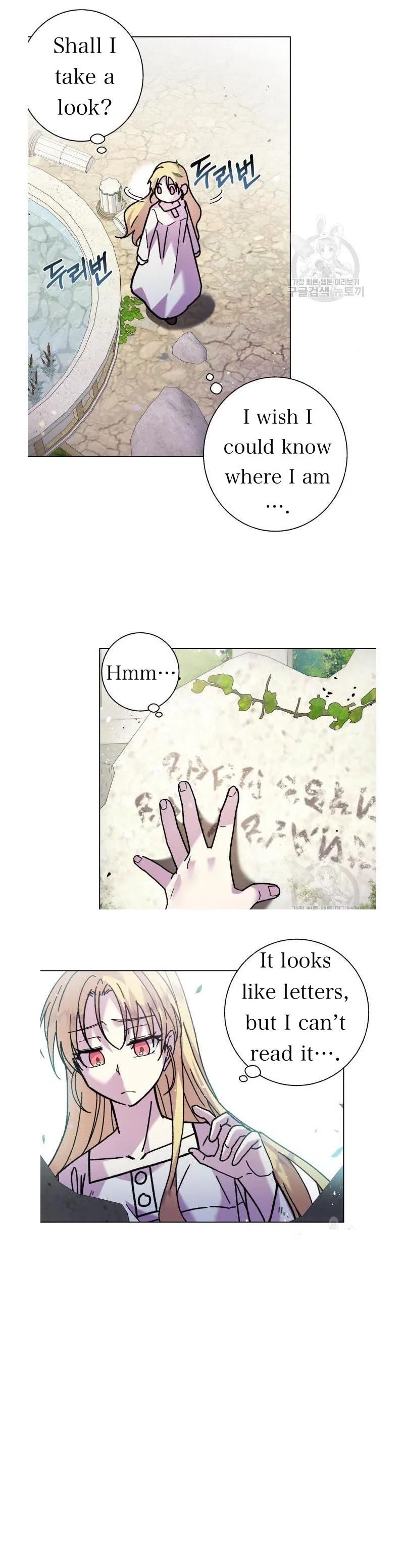 I Have A Dragon’s Heart Chapter 5 – Page 15