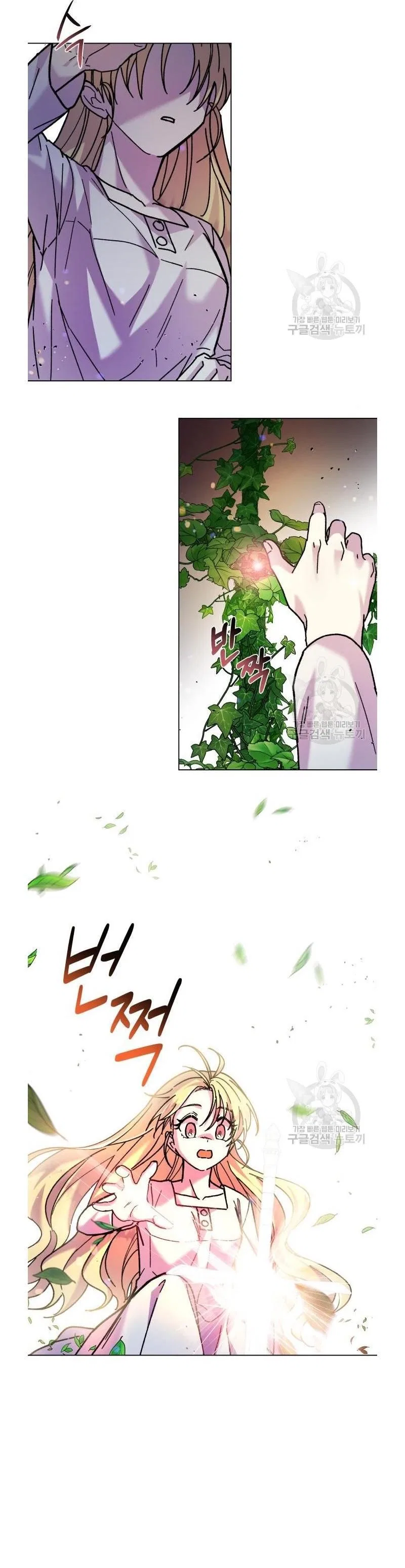 I Have A Dragon’s Heart Chapter 5 – Page 19