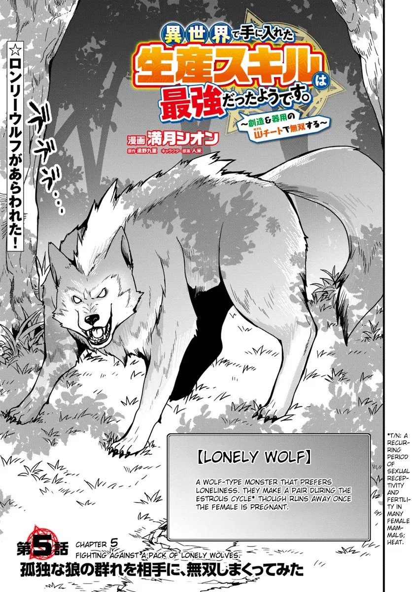 Isekai de Te ni Ireta Seisan Skill wa Saikyou datta You desu ~Souzou & Kiyou no W Chiuto de Musou Suru~ Chapter 5 – Page 1