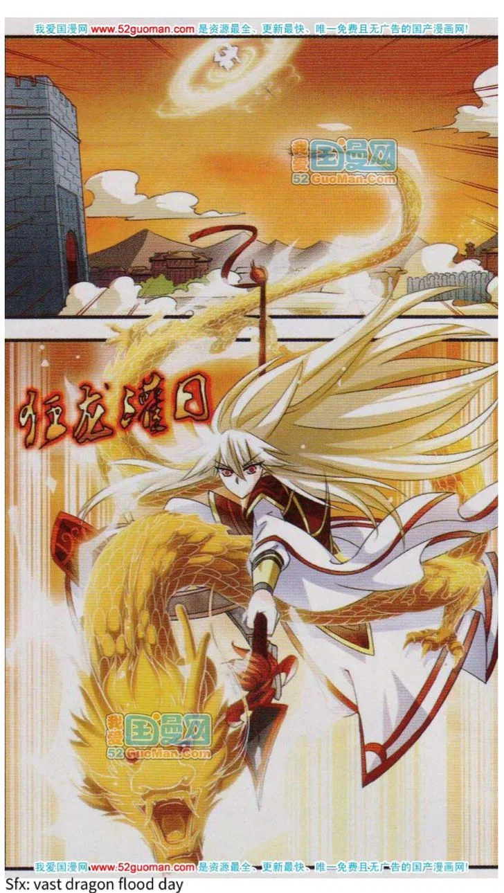 Feng Qi Cang Lan Chapter 1 – Page 5