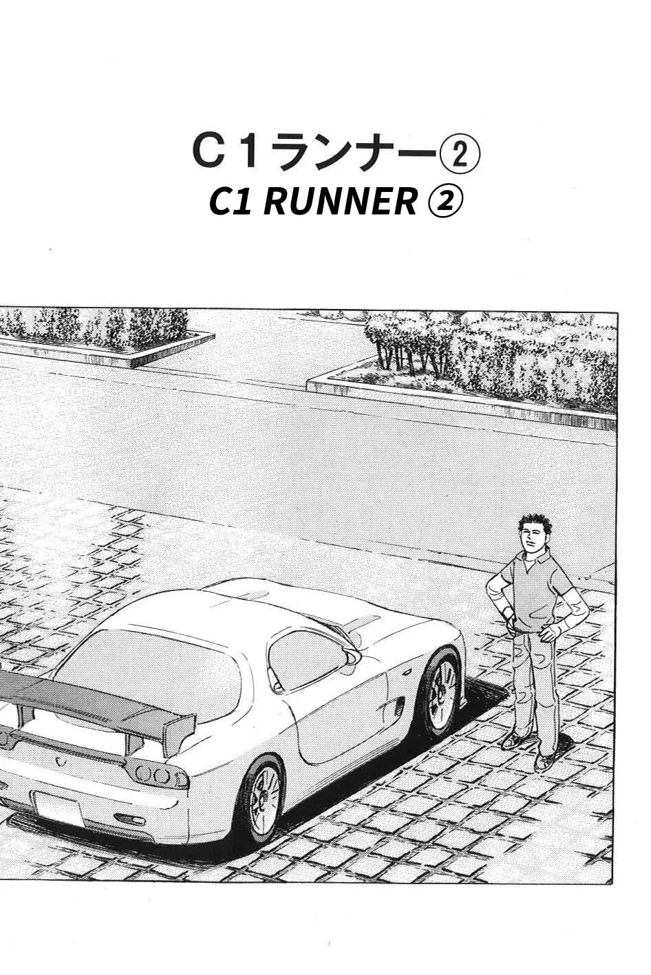 Wangan Midnight: C1 Runner Chapter 2 – Page 1