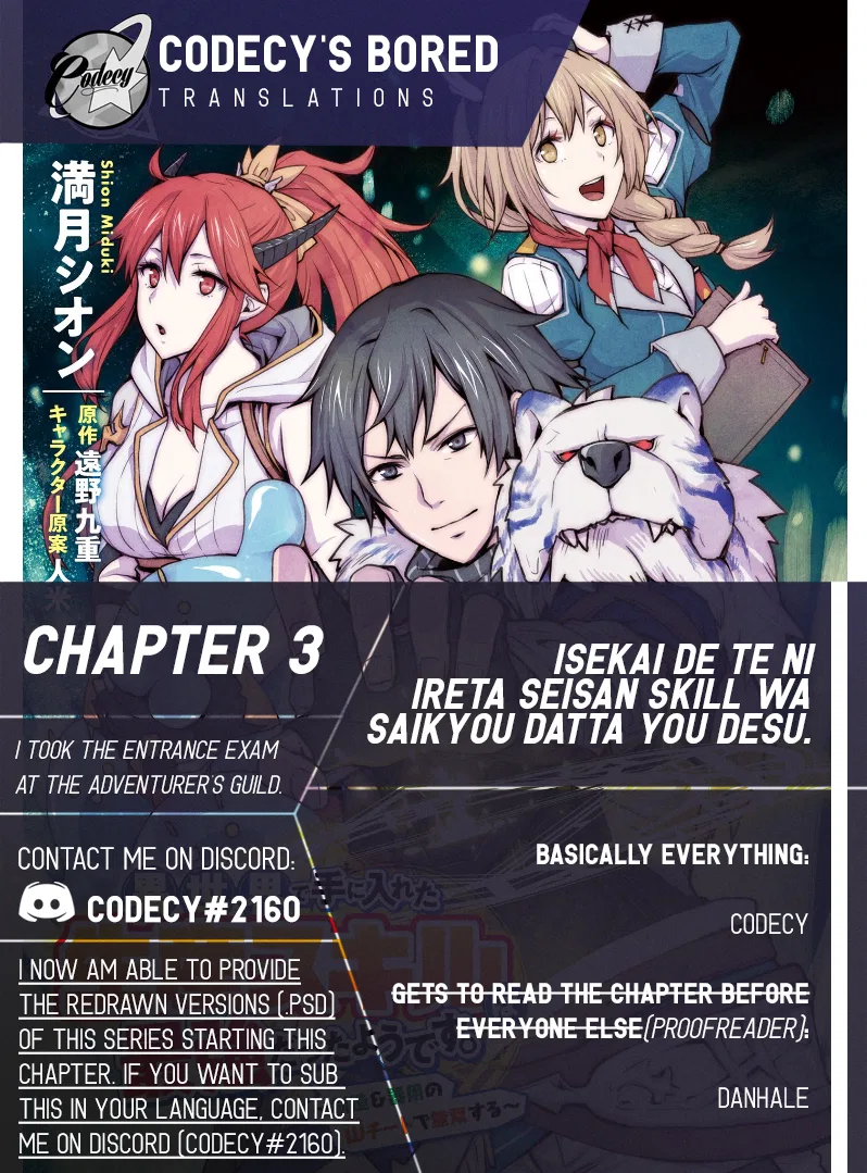Isekai de Te ni Ireta Seisan Skill wa Saikyou datta You desu ~Souzou & Kiyou no W Chiuto de Musou Suru~ Chapter 3 – Page 1