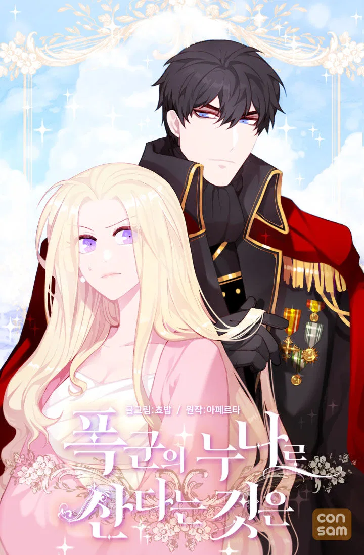 Living as the Tyrant's Older Sister manga Chapter 4 – Page 1