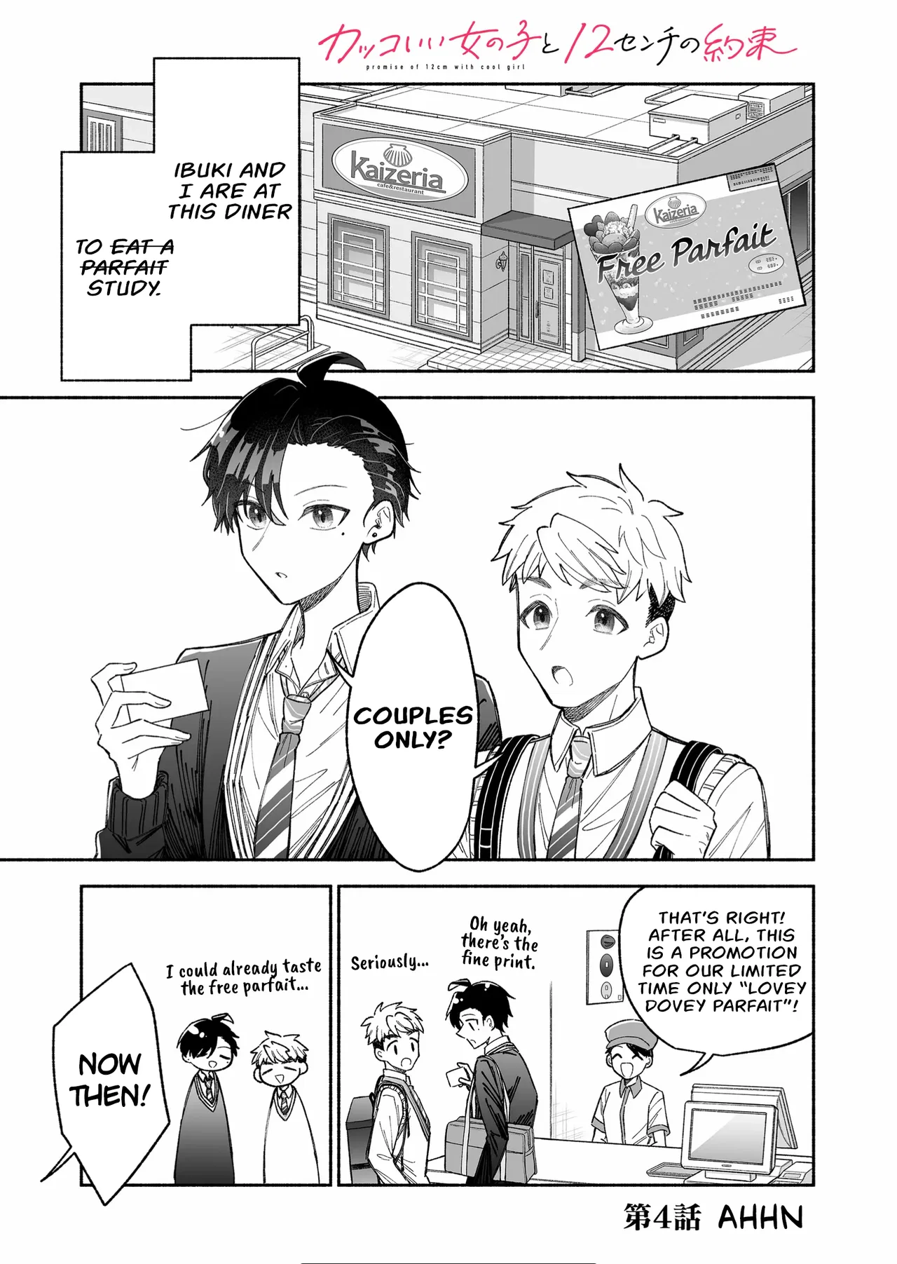 Kakkoii Onnanoko to 12-centi no Yakusoku Chapter 4 – Page 1