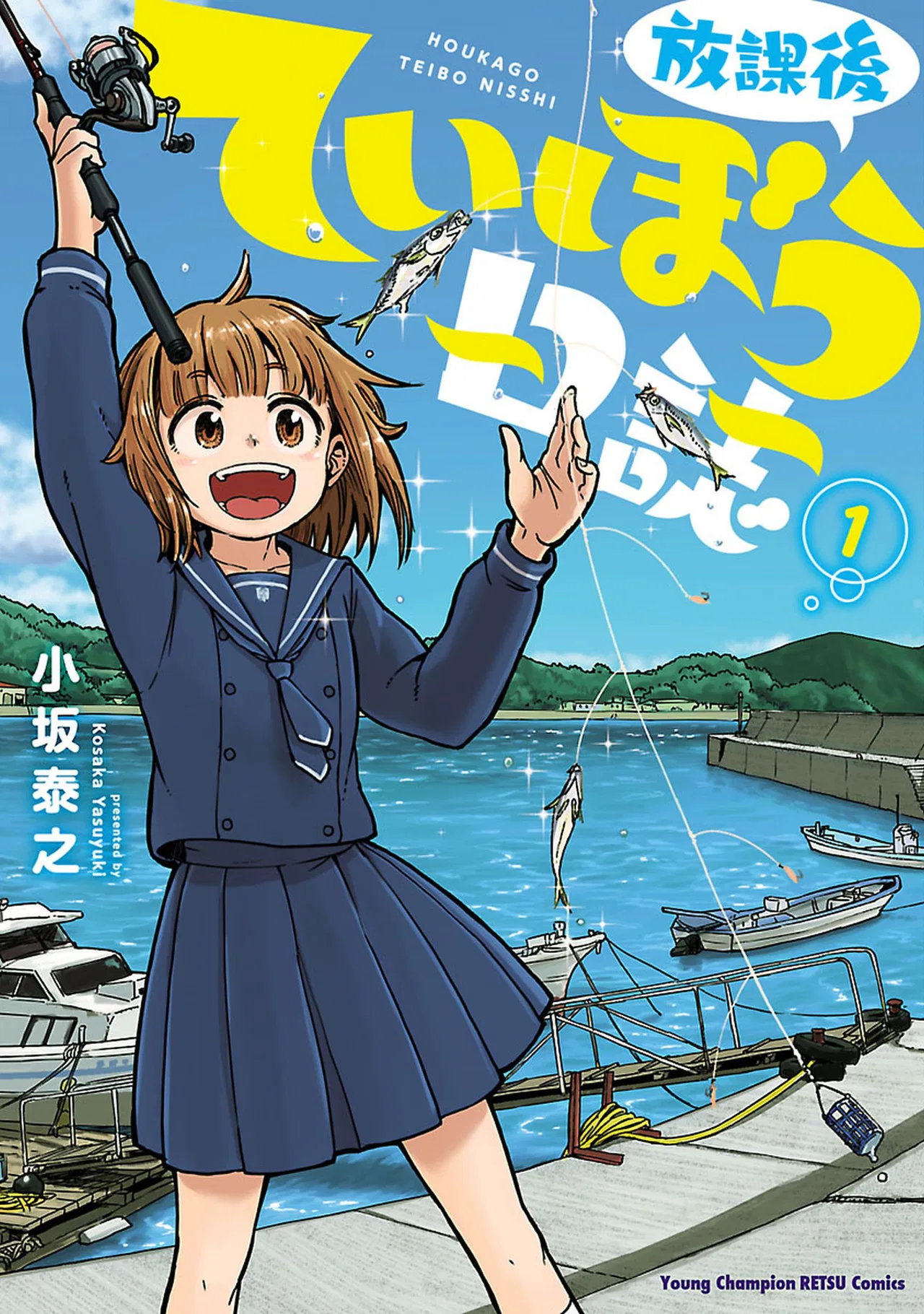 Houkago Teibou Nisshi Chapter 1 – Page 1