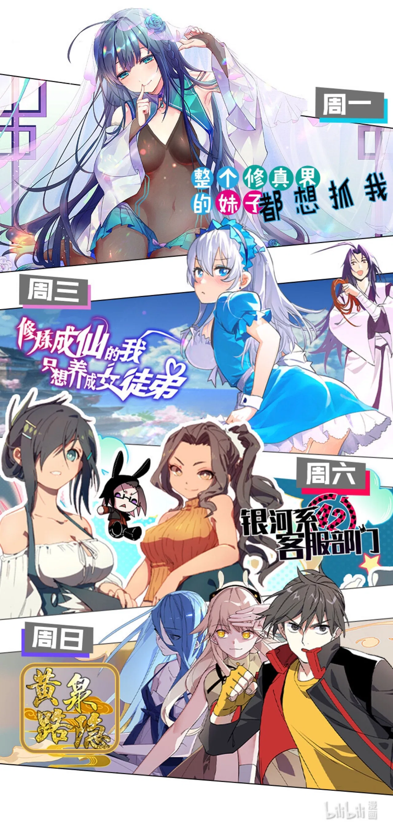 Female Cultivators Are After Me Chapter 3 – Page 30