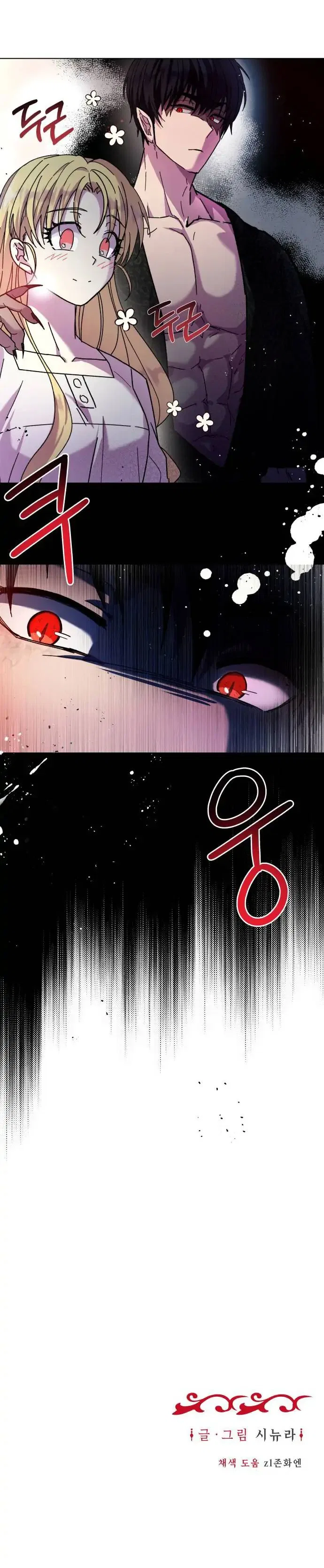 I Have A Dragon’s Heart Chapter 2 – Page 22