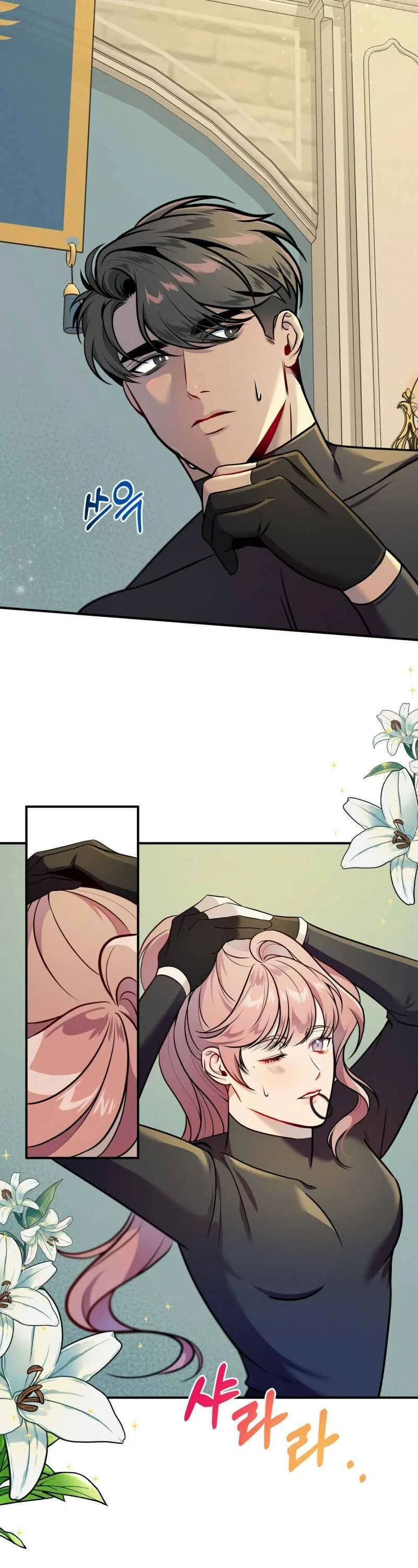 Feelings In A Dream Chapter 3 – Page 7
