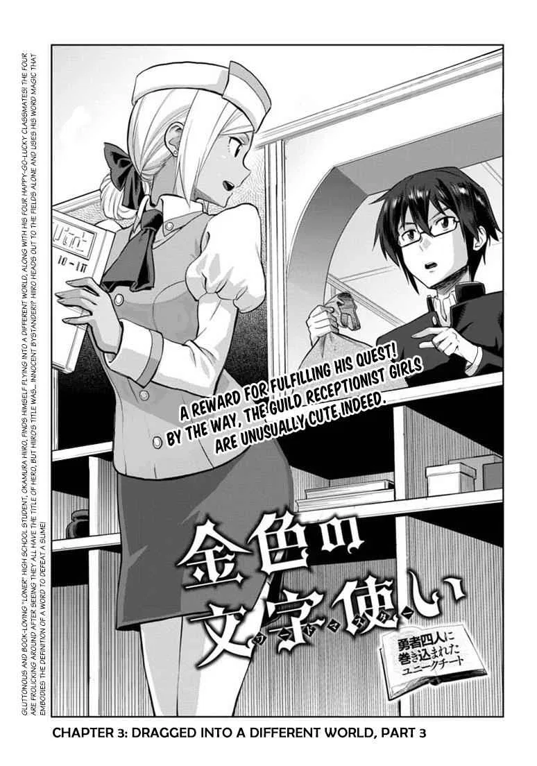 Konjiki no Word Master Chapter 3 – Page 1