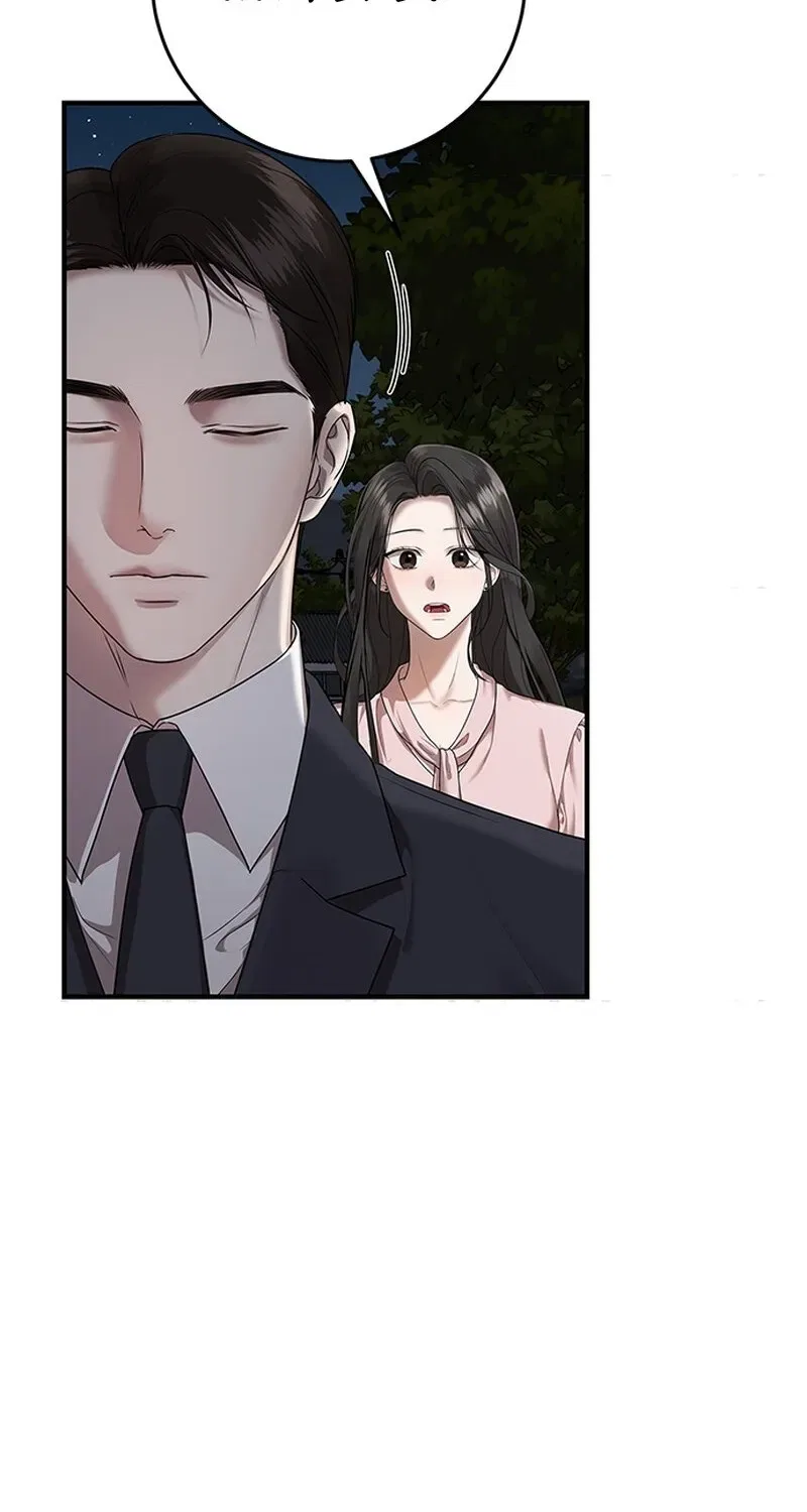 Elegant Trap Chapter 4 – Page 22