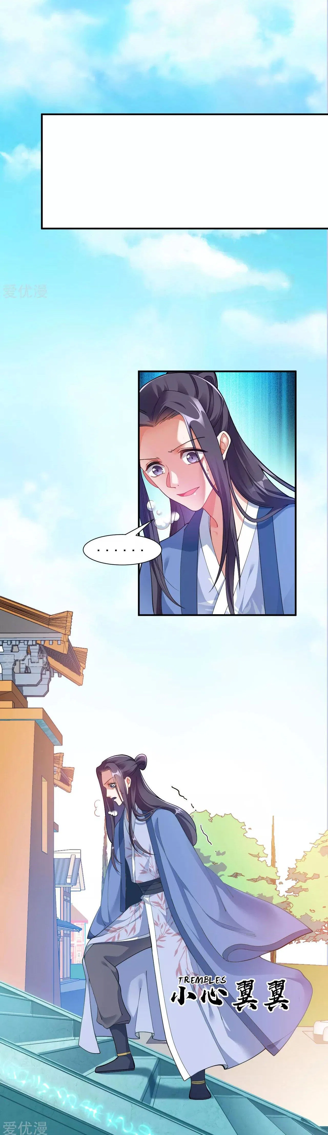 Dao Yin Chapter 1 – Page 32